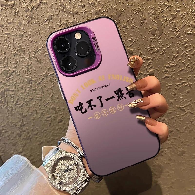 

Can t Bear A Little Hardship for IPhone16/15 Pro Yuanqi 1411 Mobile Phone Case 12 for Apple 13 Protective Case For Apple 6