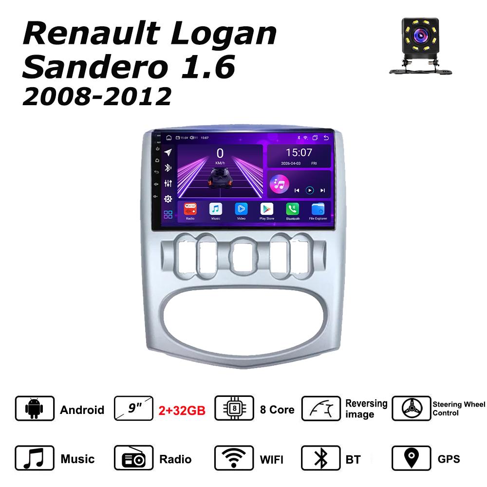 

Автомобильная магнитола Android Car-Play для Renault Logan Sandero 1.6 2008 -2012 Мультимедийный плеер Головное устройство Стерео Навигация GPS BT WIFI, 8 ЯДЕР ,2+32ГБ серебряный