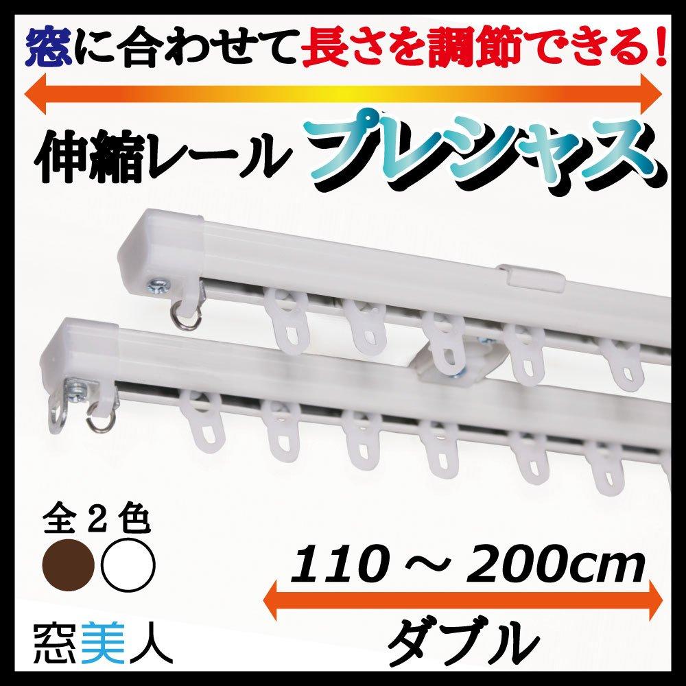 [Mado Bijin] Verstellbare Länge für Ihr Fenster! Quadratische Teleskop-Vorhangstange „Precious“ in Weiß (110-200cm, Doppel)