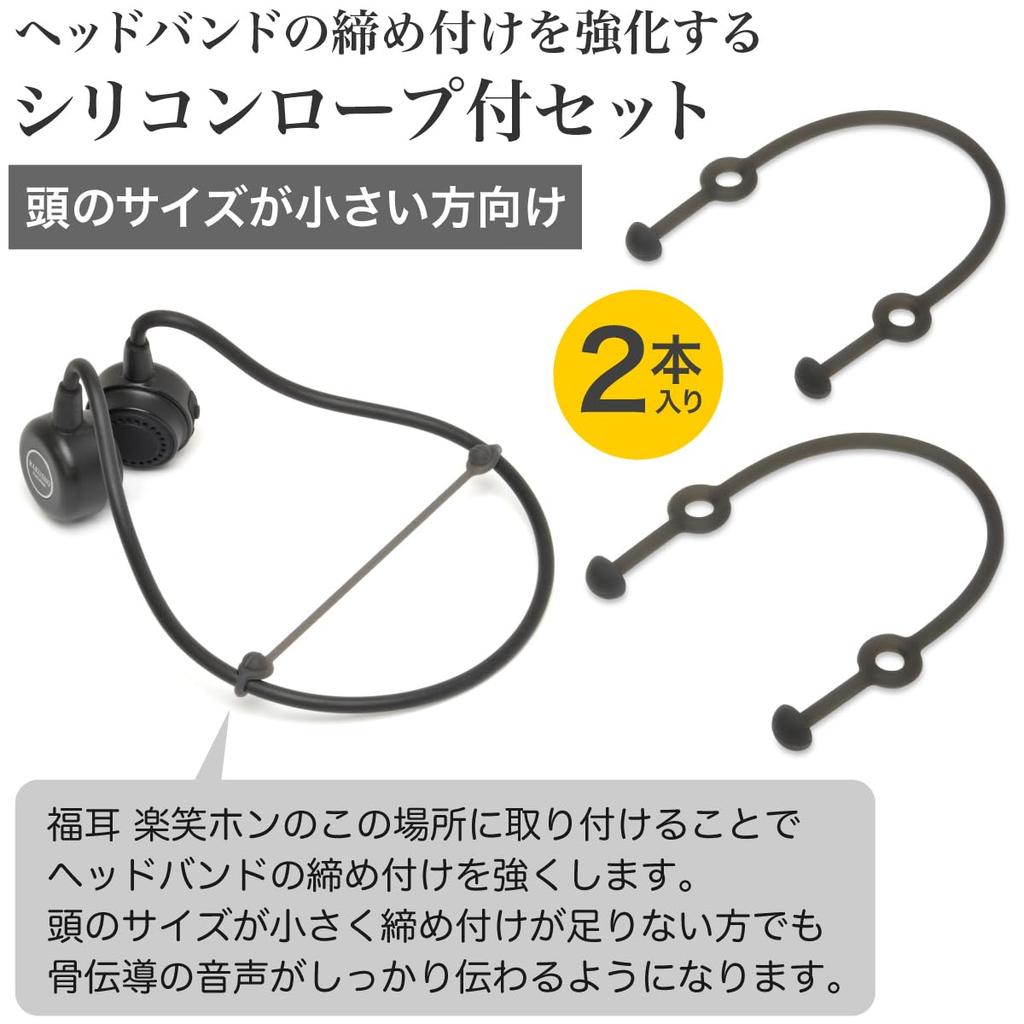 [JTT] Fukumimi Rakushohon TV Bone Earphones – Earphones