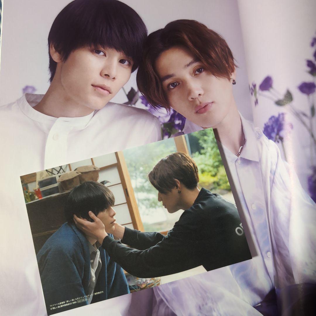

[USED] Beautiful Boyfriend Kanade Kiyoi Kazunari Taira FANTASTICS Yusei Yagi Toshihisa Hagiwara