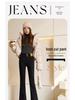 Women's 2024 Winter High-Waisted Black Fleece Flared Jeans for Pear-Shaped Figures