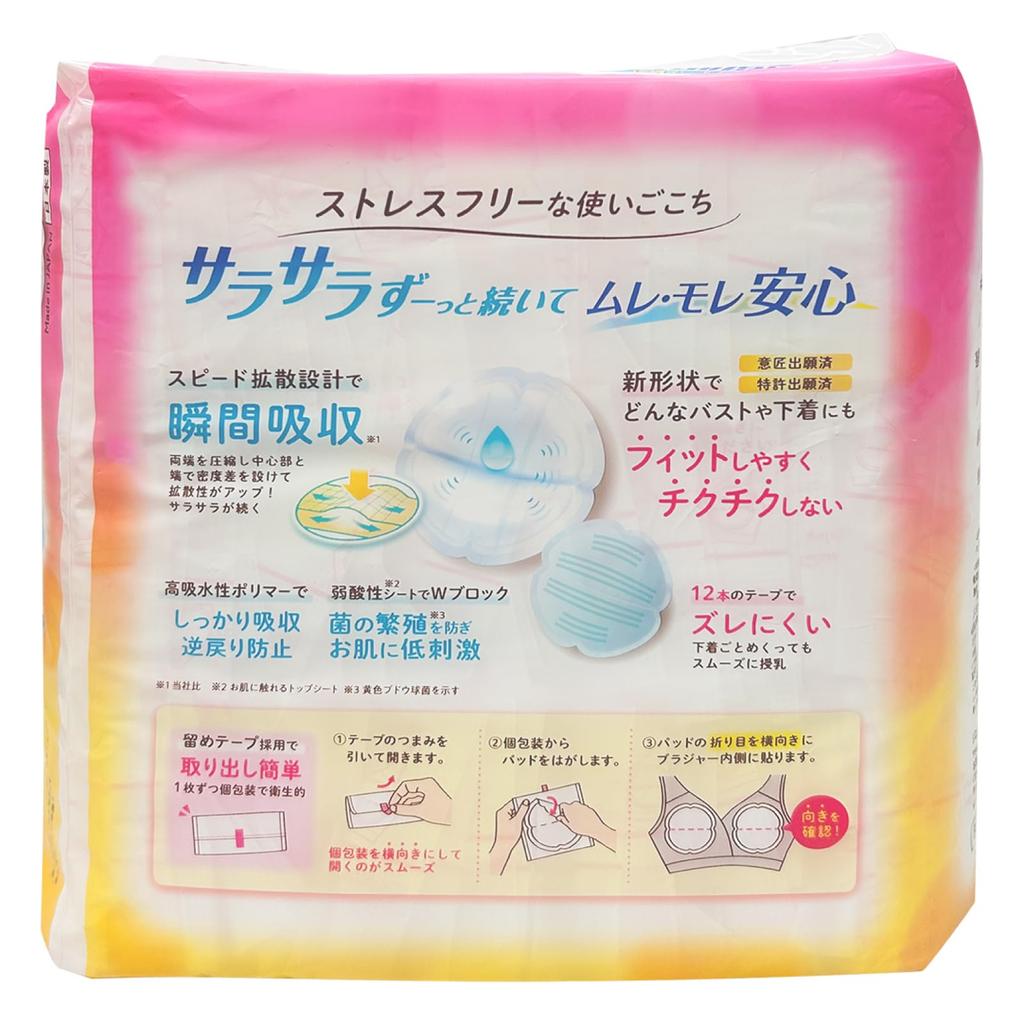 ChuChu Breastfeeding 132 no leaks or weak acidity disposable breastfeeding one size fits made in Japan Pads, Sararaira, sheets, stress-free use,