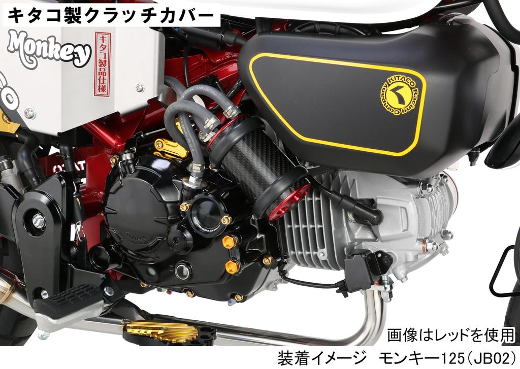 Kitaco Catch Tank (Silver) GROM 616-1432210