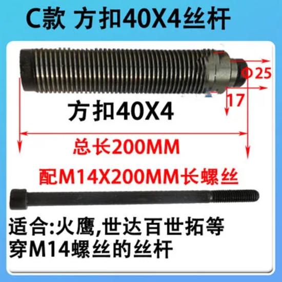 1PC Tire Tyre Balancing Machine Balancer Machine Accessories Screw Shaft Screw Dynamic Balance Spindle Screw