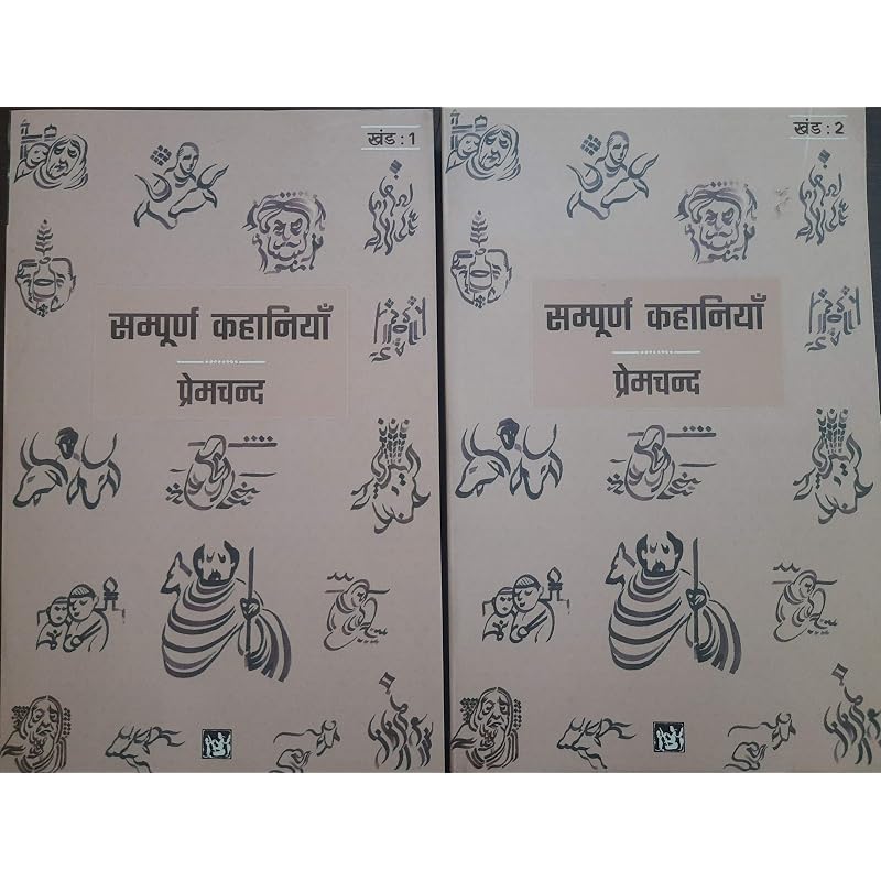 Sampoorna Kahaniyan : Premchand : Vols. 12 |    :  :  12