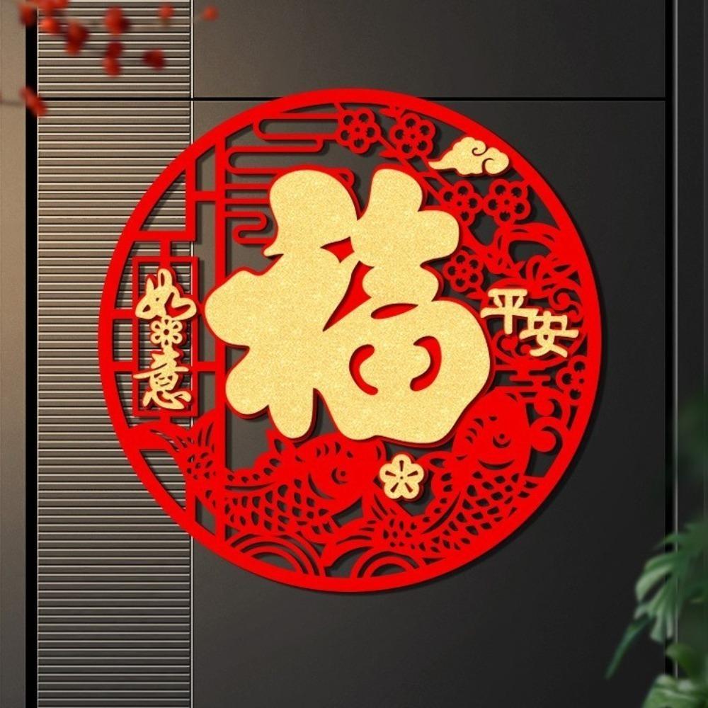Blessing Fu Character New Year Window Sticker 3D with Glue Wall Decal Sticker Scene Layout Entry Door Decal Chinese New Year