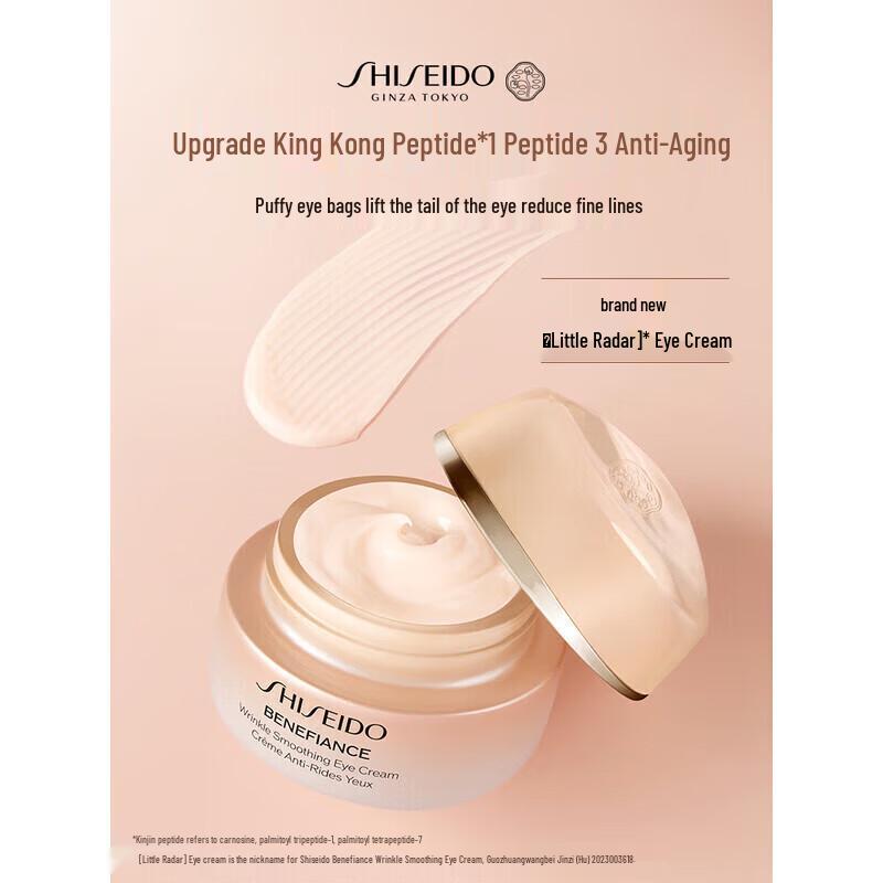 Shiseido Benefiance Wrinkle Smoothing Eye Cream