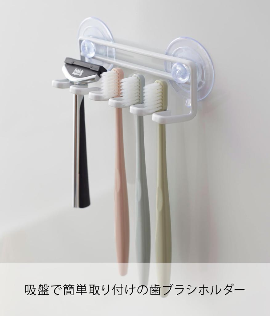 Yamazaki Toothbrush W15 X X Tower Suction Cup Toothbrush 3285 Stand, White, Approx. D4.5 H5.5cm, Holder, 5-Piece Set,
