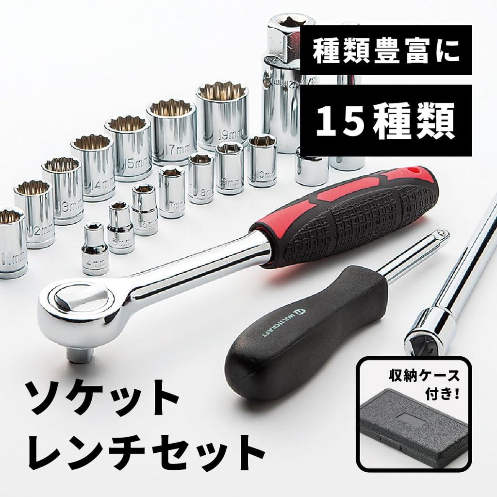 Kakuri Sangyo Multicraft Socket Wrench Tool 21 for Automotive and Bicycle Repair Set, Pieces, MSR-21,