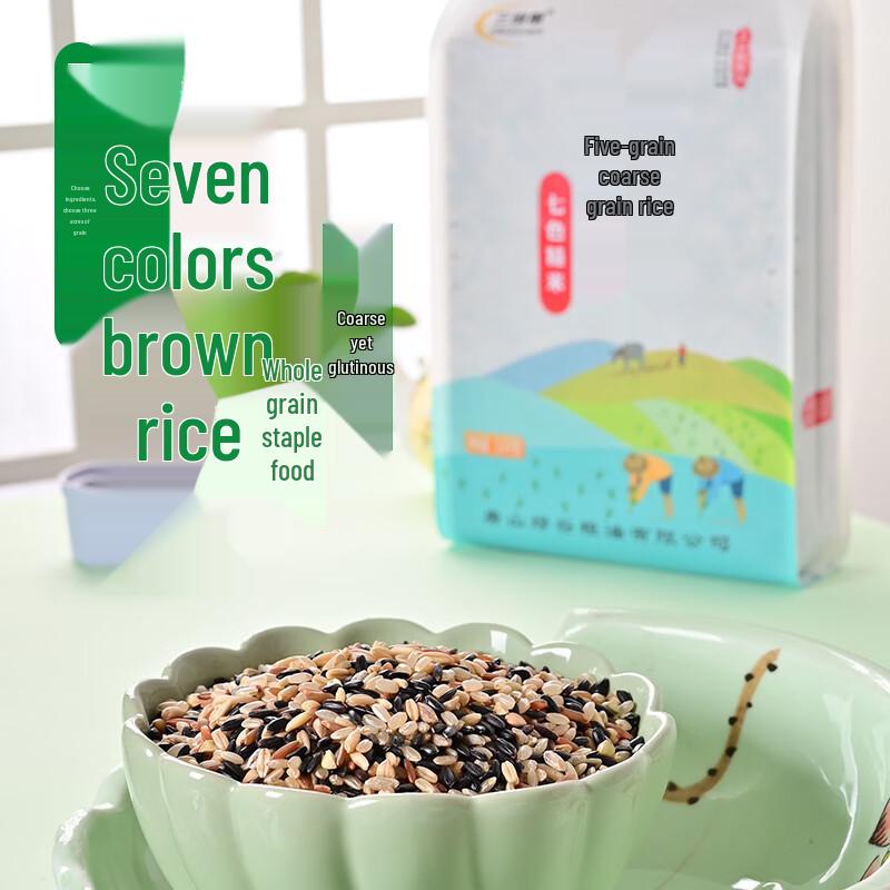 Seven-Color Brown Rice Blend