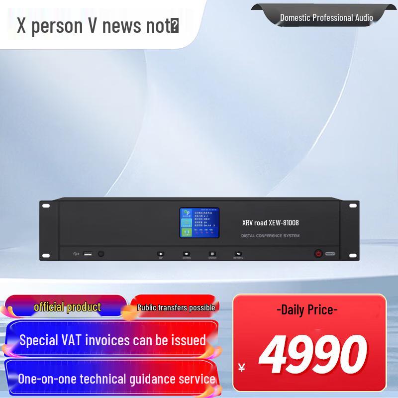 XunErWei Professional Wireless Conference System & Accessories (CN version)