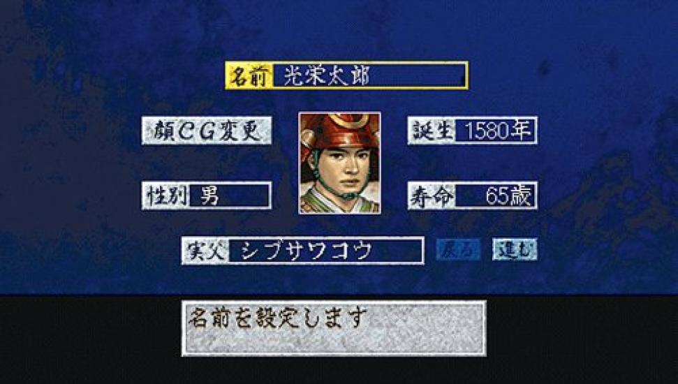Koei classic Reppuuden with Kit PSP Tecmo's series Nobunaga's Ambition Power-Up -