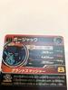 Super Dragon Ball Heroes BM2-048 Bojack UR