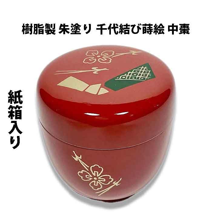 Tea Ceremony Utensils, Resin, Urethane Coating, Vermilion, Chiyomusubi Maki-e, Medium-sized Tea Cup, Year-Round Use