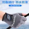 Non-slip and wear-resistant fishing equipment outdoor Luya gloves