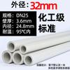 Zhi Ling PPH Hot-Melt Industrial Pipe