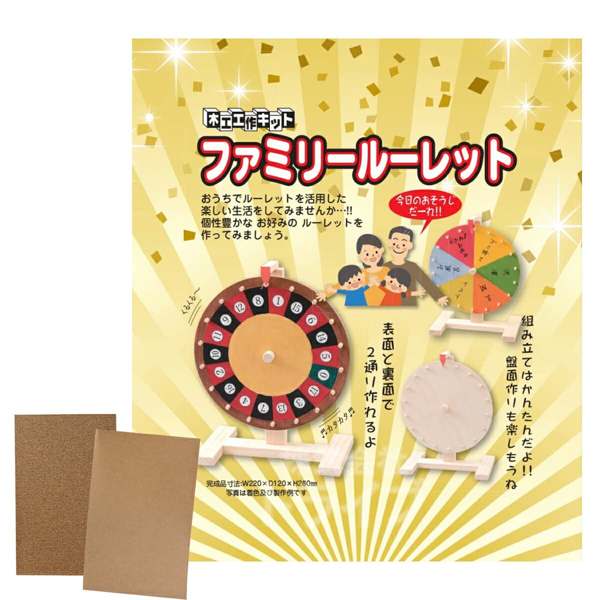 

Набор для деревообработки Kagaya Серия игр Семейная рулетка 201521 Набор наждачной бумаги