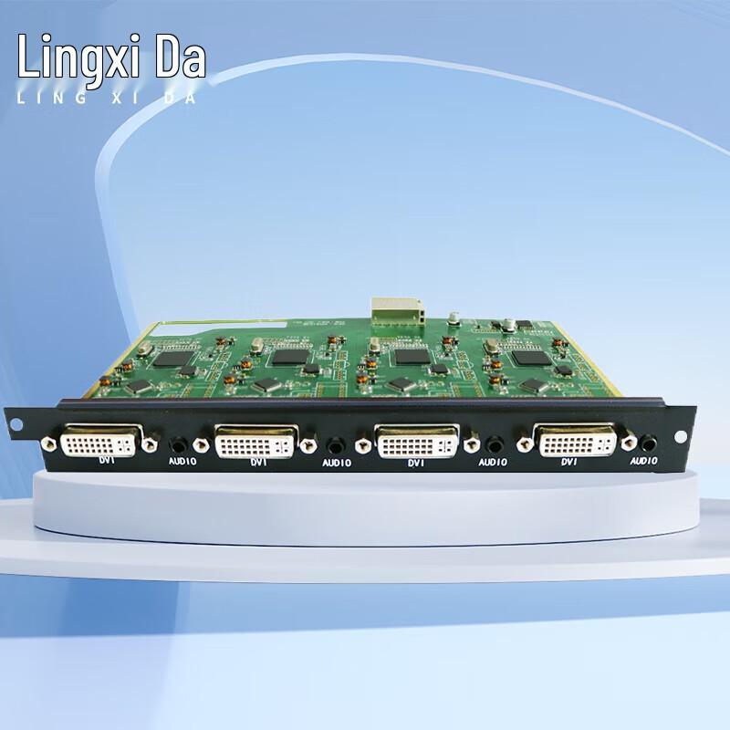 LINGXIDA Integrated A/V Matrix Processor System (CN version)