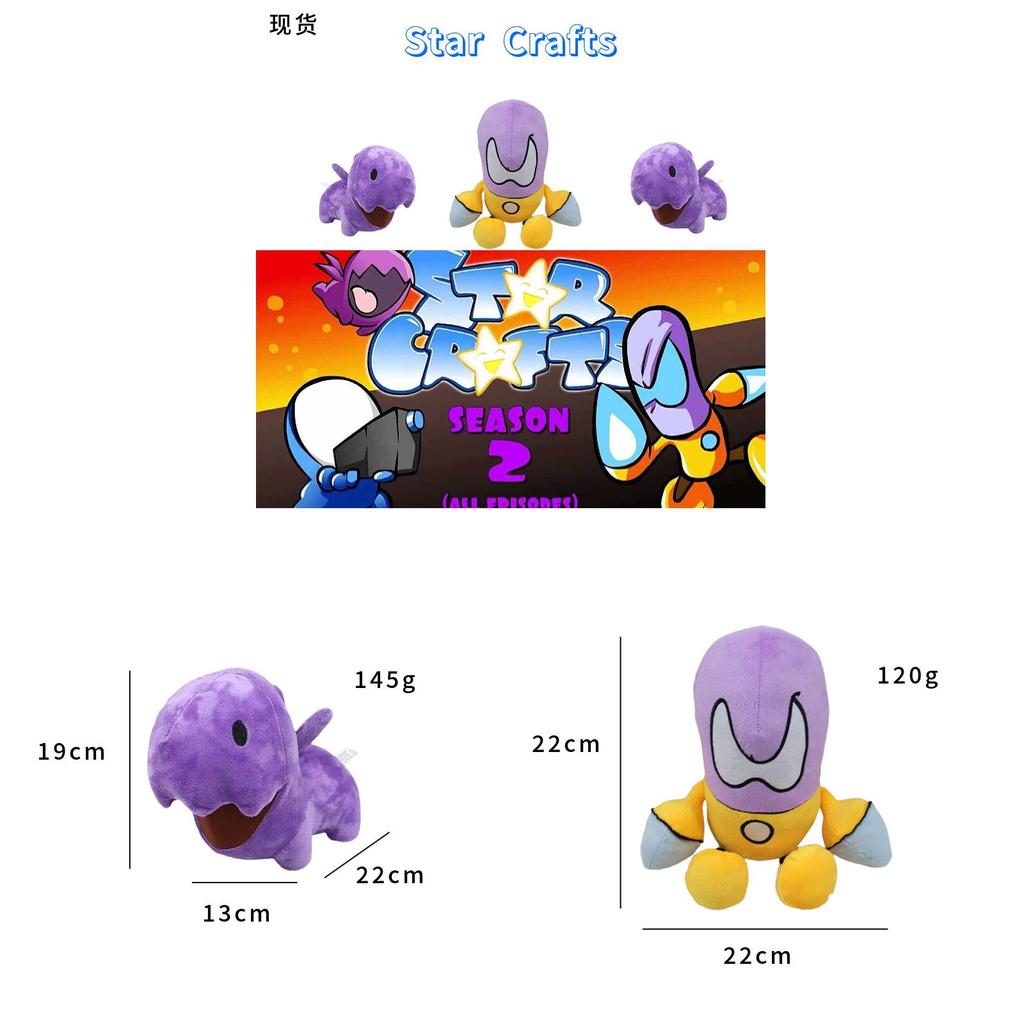 Star Crafts Plush Toy With Super Soft Short Plush For Kids And Collectors