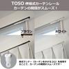 Toso Single Curtain Rail, 1.1m-2.0m, Retractable, Wood Grain, Woody Medium, Ceiling/Front Mount, 30003669