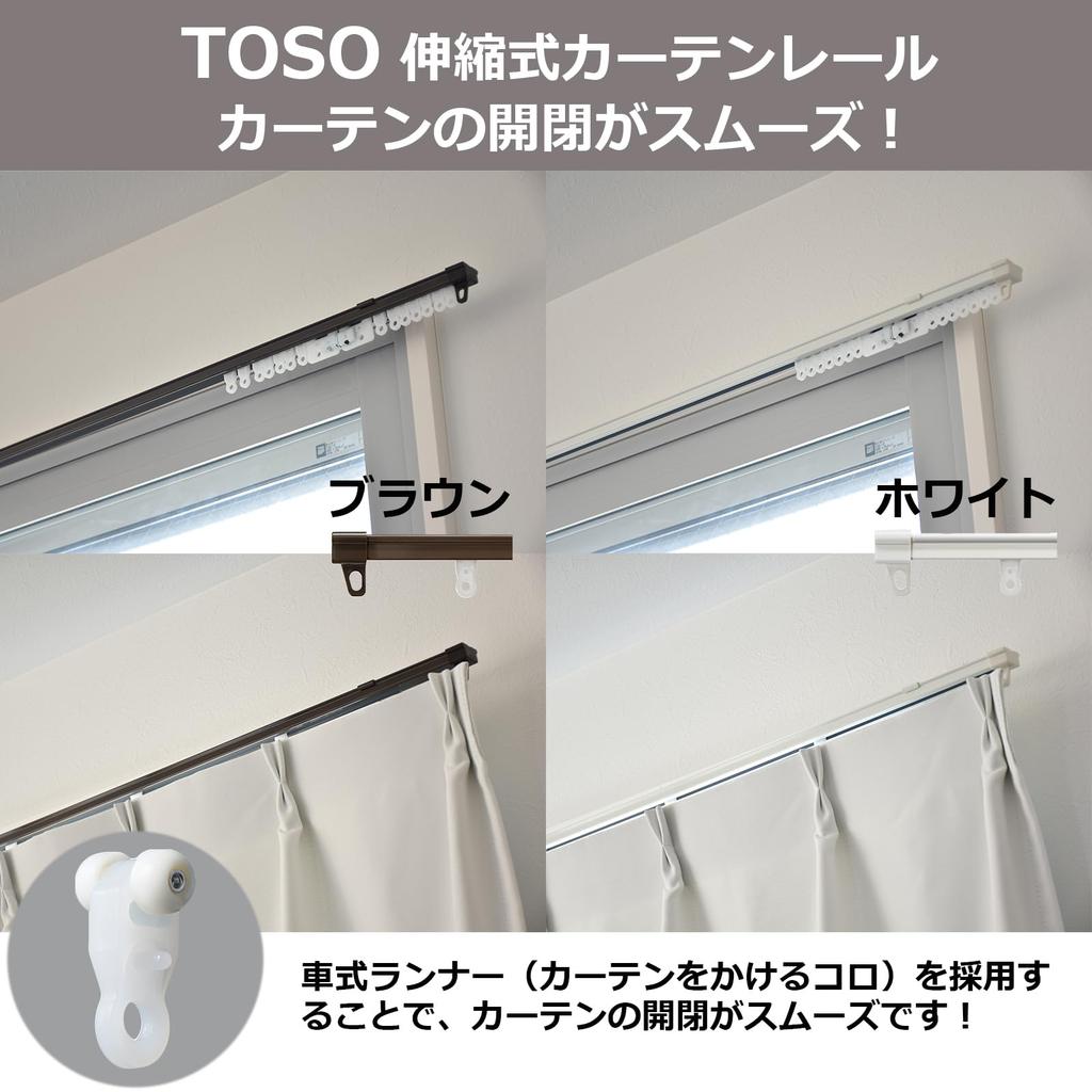 Toso Single Curtain Rail, 1.1m-2.0m, Retractable, Wood Grain, Woody Medium, Ceiling/Front Mount, 30003669