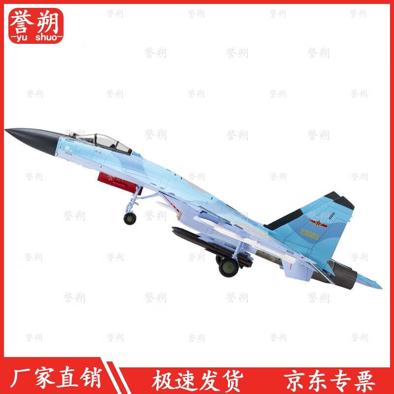 Yushuo Alloy Su-35 Fighter Jet Model (1:72 Scale)