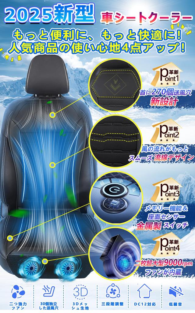 SMARTABL Car Seat 2025 Model Airflow Memory and Automatic Stays Cool from Bottom To Ice Silk Material with Honeycomb Perfect for and DC12V Available