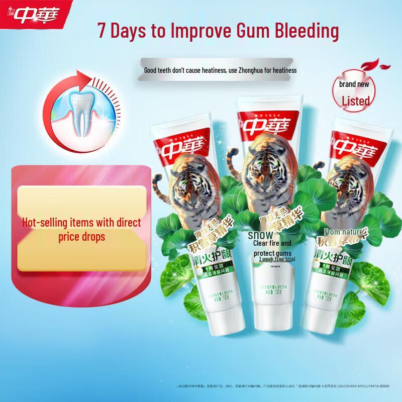 Zhonghua Gum Protection Toothpaste