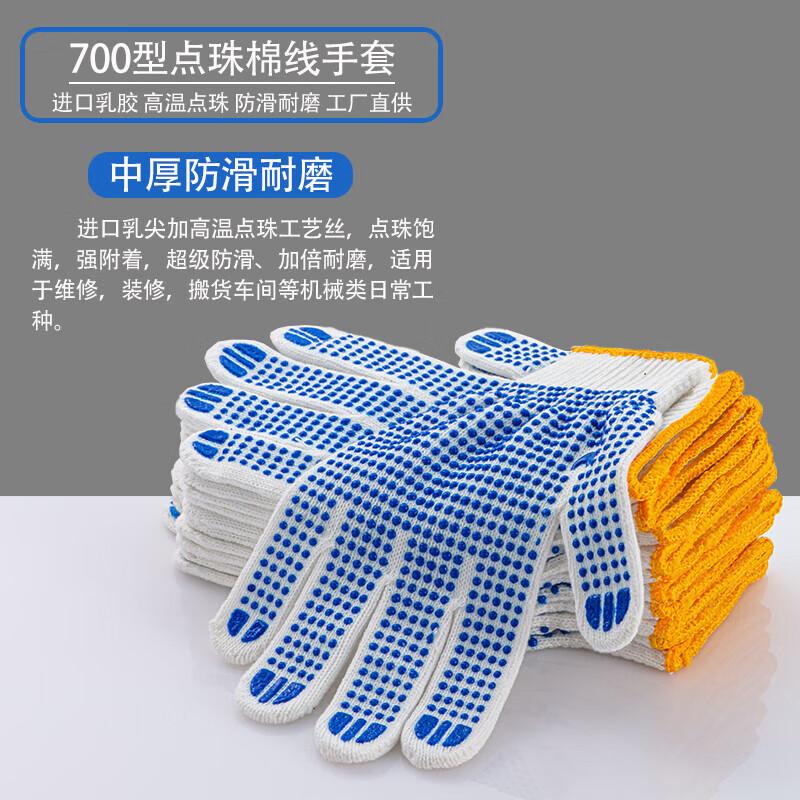 Yushuiyao Anti-slip Cotton Nylon Dot-Coated Work Gloves