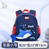 Children's schoolbag Kindergarten boys and girls Baby backpack Going out for travel Cute ultra-light school children's backpack