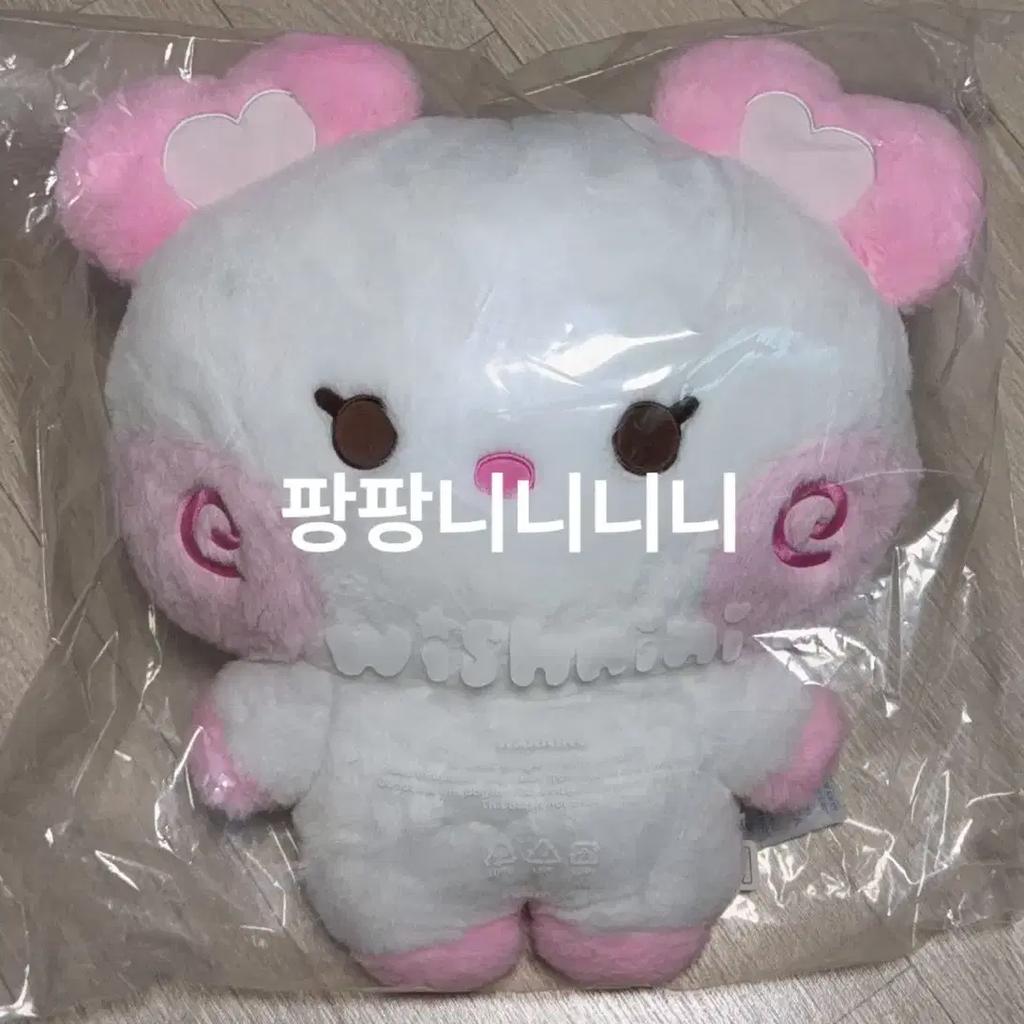 Physical Item// NCT Wish Wish Nini Pang Pang Nini Large Hug Cushion
