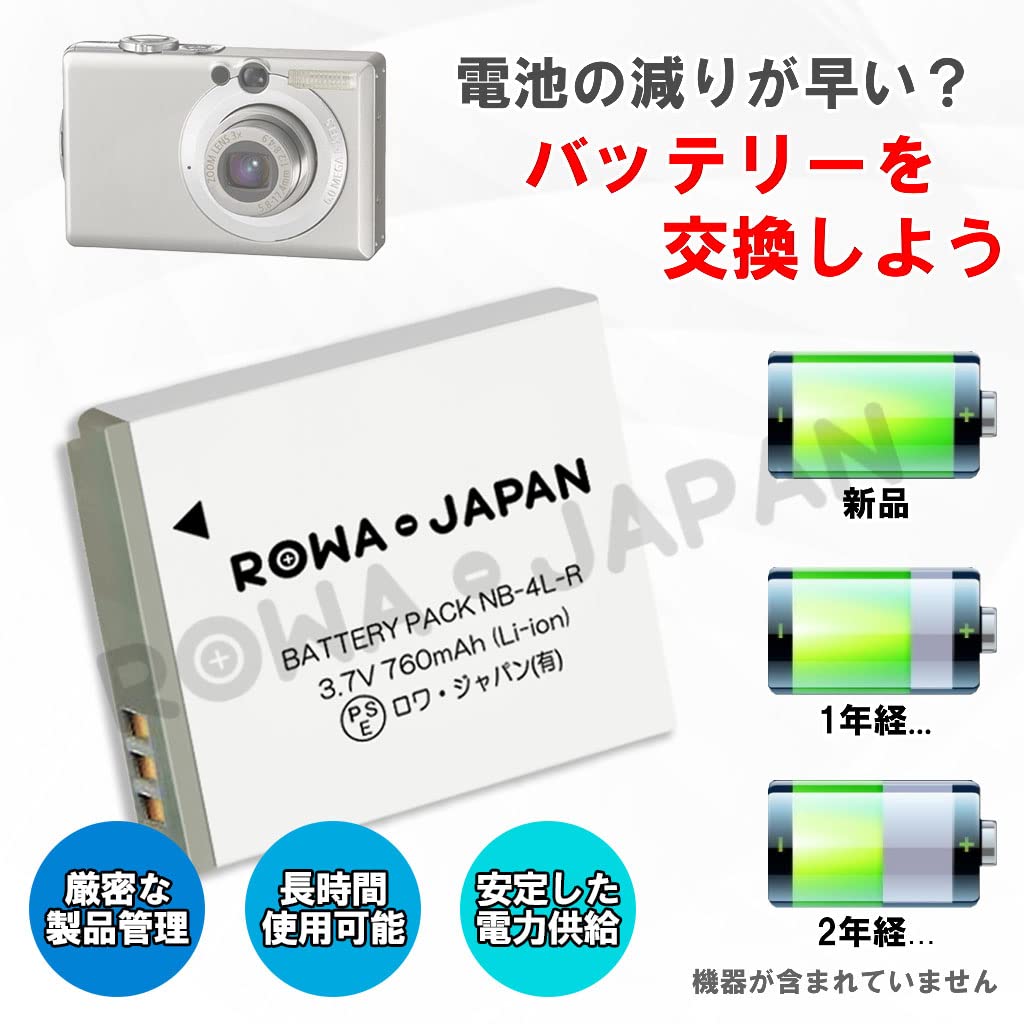 Compatible with Canon with by Rowa Japan Standard for IXY and DIGITAL 60 and 70 Cameras NB-4L, Cover, [PSE Inspection], 600F, 610F,