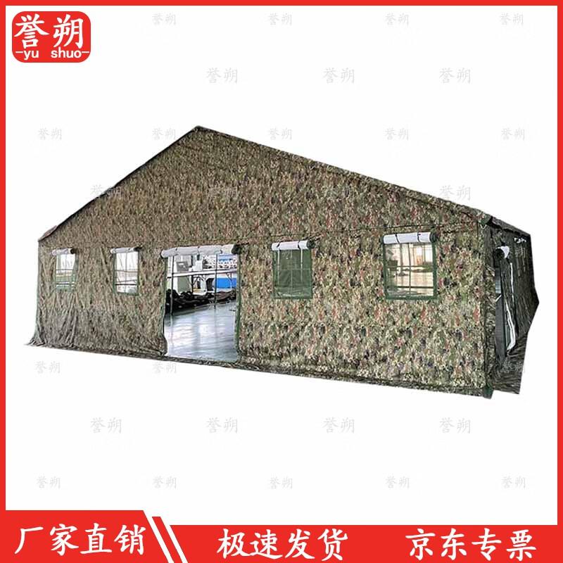 Yushuo Large Outdoor Command Tent