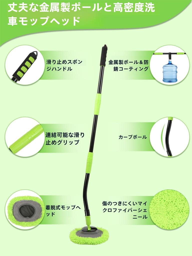 Curved Car Wash Mop with Connecting Car Wash Body Wash Chenille Suitable for Roof 120cm Durable Car Wash Set 3-Stage Adjustment, Pole, Handle, Brush,