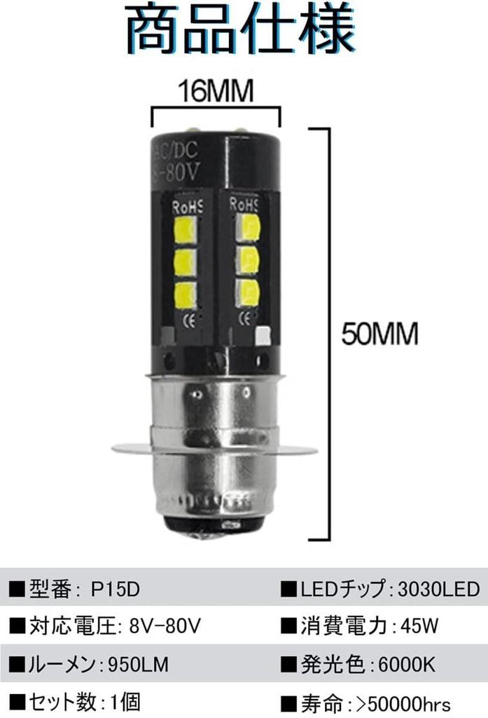 P15D-25-1 LED Headlight ph7 LED Back Lamp Hi/Lo Switching P15D