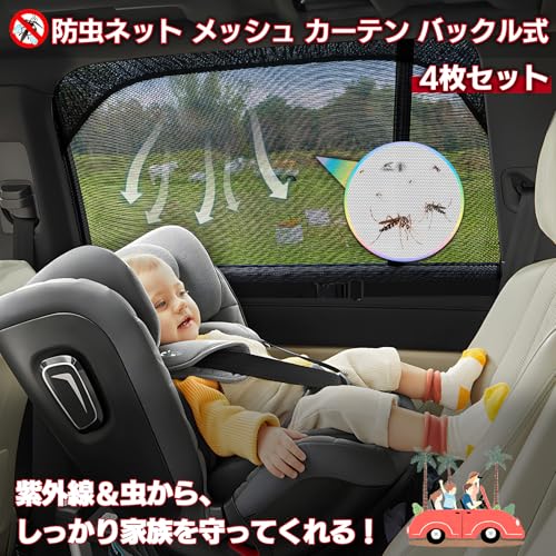 ZATOOTO Car Insect Repellent Net, Screen Door, Ventilation, Insect Repellent, Blackout, Privacy, Sleeping in the Car, Wind Net, UV Protection, Pr