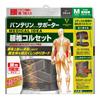 Lumbar Support Belt Wide Design Adjustable Black M Size