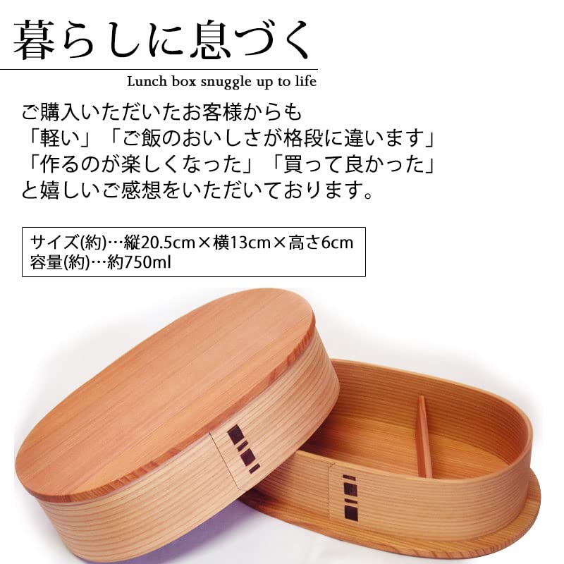 Miyoshi Lacquerware Honpo Magewappa Bento Large Made in Japan with Akita Cedar by Odate Kogei This lunch box features natural traditional lightweight