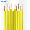 Shanghai Xinjian BVV4² Single Core Solid Wire