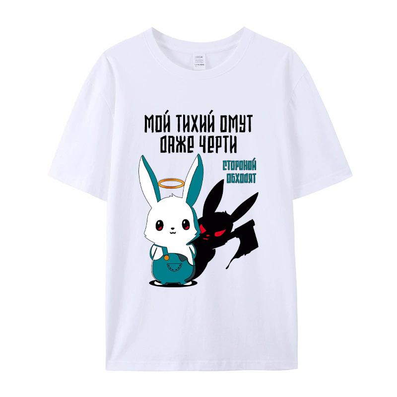 Unisex 100% Cotton Funny Graphic Print T-Shirt Women's Short Sleeve Casual Streetwear Soft Breathable Fabric Tee Shirt Tops