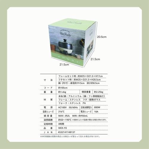 Macross sumuu Electric Multi-Pot Cheese Fondue Pot, Frying Pot, Stew Pot, Laful MEK-93