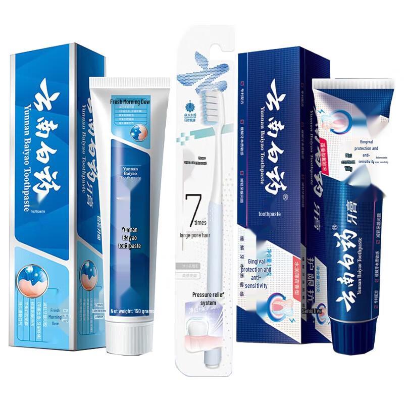 Yunnan Baiyao Oral Care Set