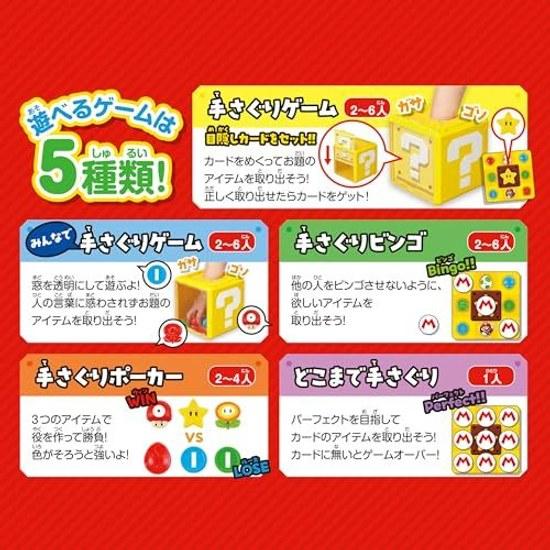 EPOCH Super Mario Touching Mystery Block Party Japan Toy Award 2024 Variety Division Excellence ST Mark Certification Ages 4 up Game Number Players