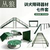 Conglang Professional Dog Training Obstacle Course Equipment
