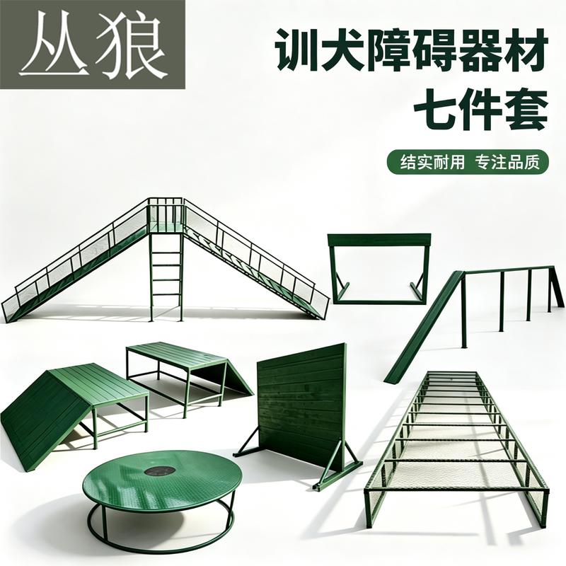 Conglang Professional Dog Training Obstacle Course Equipment