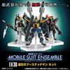 Mobile Suit Gundam MOBILE SUIT ENSEMBLE EX30 Union Boosted Man Set "Calamity" "Forbidden" "Raider"
