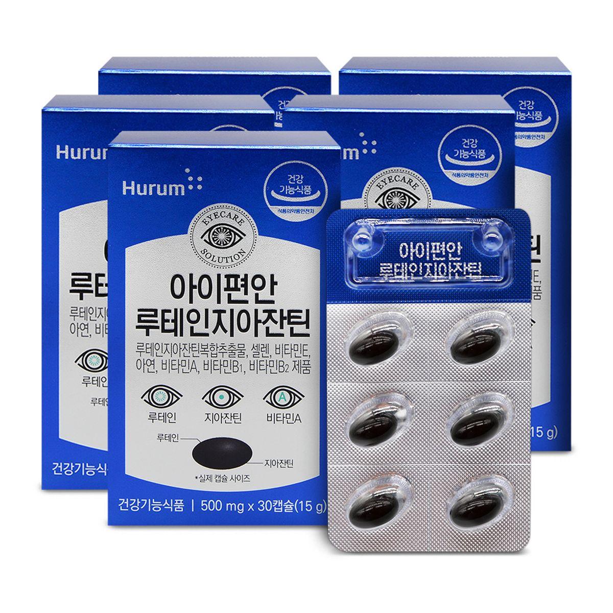 5 boxes of Eye Pyeonan Lutein Zeaxanthin Eye Supplements