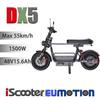 2025 New iScooter DX5 City Commiter E-Scooter for Adults 1500W, 48V15.6Ah, 15"×3.0" Fat Tires, Comfor Saddle, Oil Disc Brakes Delivery E-Scooter
