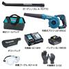 Makita 18V Rechargeable Blower Set UB185DZ+ (Battery) BL1860B + Charger + Garden Nozzle + Tool Bag + Protective Goggles (A14-8) + Work Gloves (A-02) B
